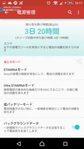 Screenshot_2015-05-23-23-17-23