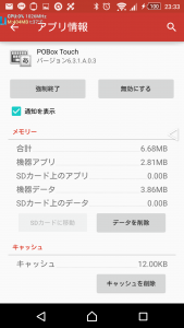 Screenshot_2015-05-23-23-33-47