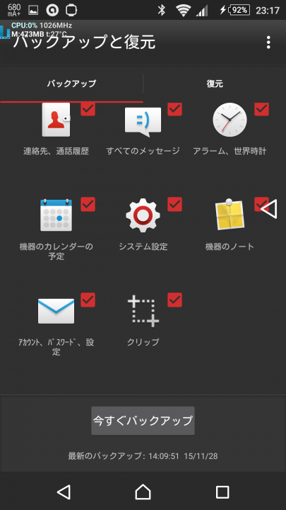 Screenshot_2015-11-28-23-17-04