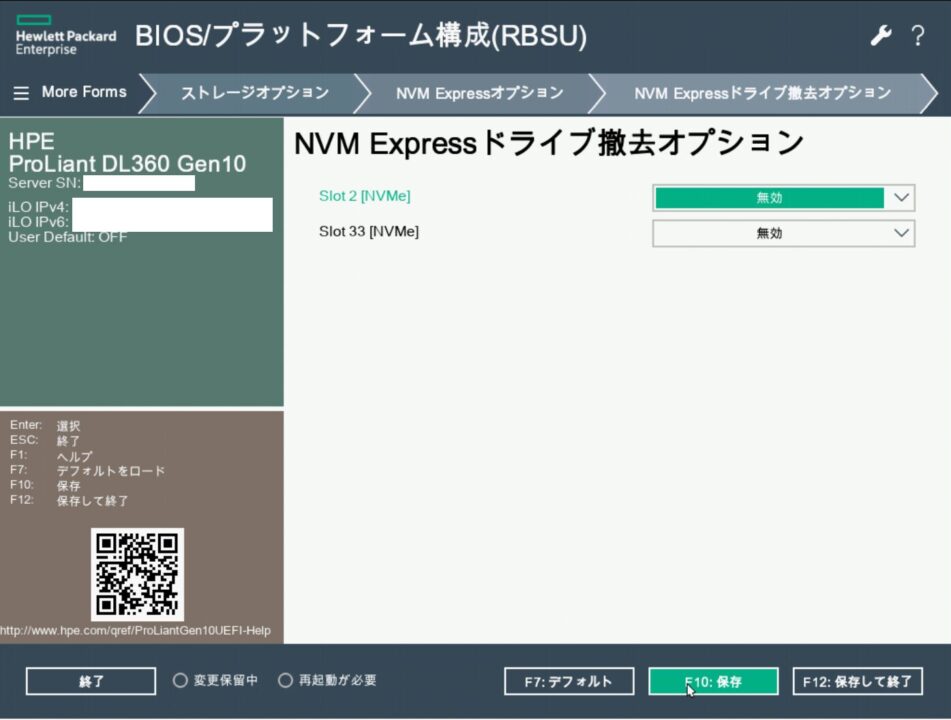 HPE RBSUのPCIe分岐オプション設定画面