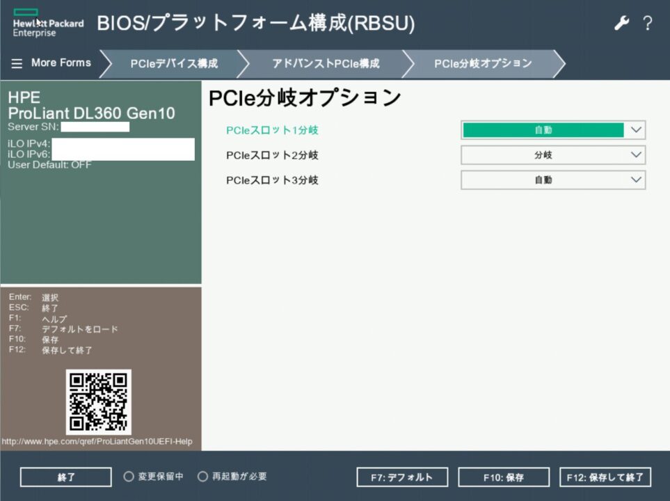 HPE RBSUのPCIeデバイス構成画面
