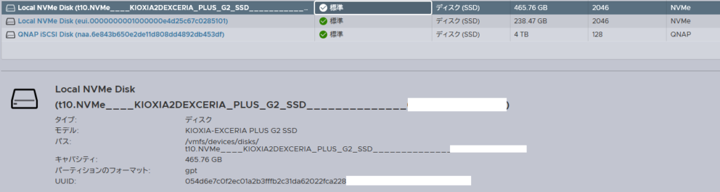 Smart Storage Administratorで見えるNVMeデバイス